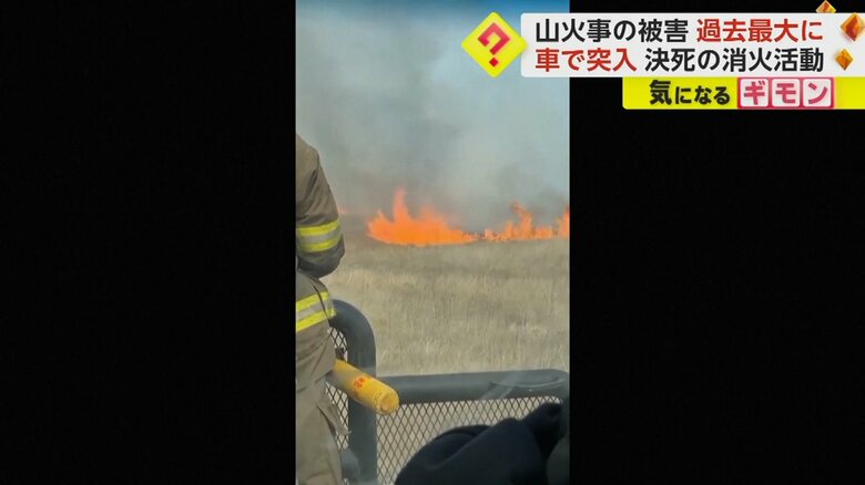 大規模な山火事の現場へ向かい、消火活動をする様子⑤