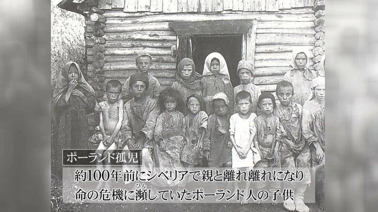 ポーランド孤児
