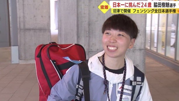 会場入りする脇田選手