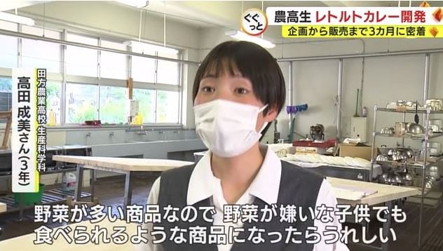 高田さん「野菜嫌いの子供で食べられるように」