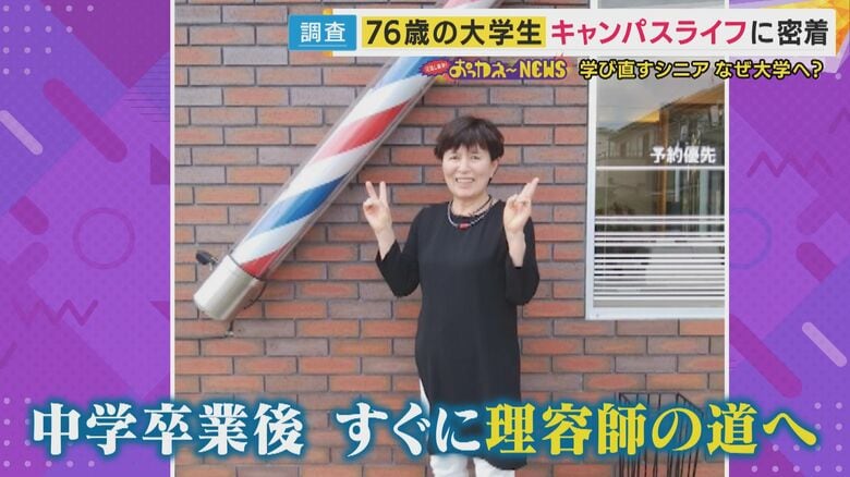 理容師時代の岡田さん