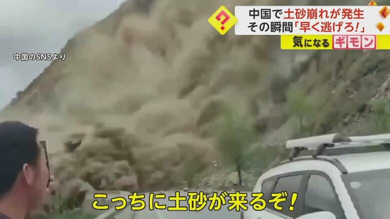 撮影された土砂崩れの様子③