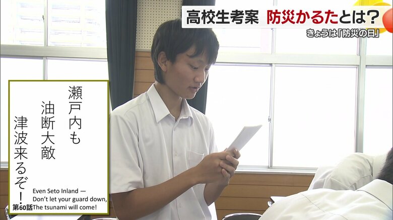 瀬戸内も　油断大敵　津波来るぞ！