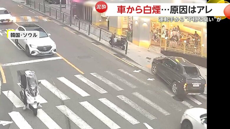 大量に白煙が噴き出していた黒い車（8月18日、韓国・ソウル）