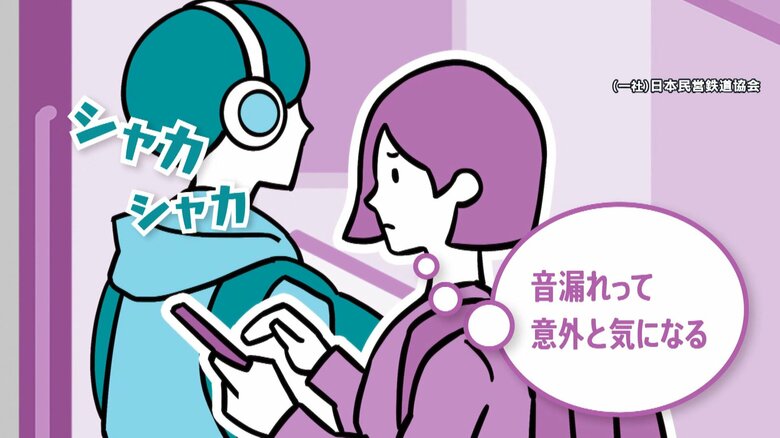 イヤホンの音漏れが気になる女性…