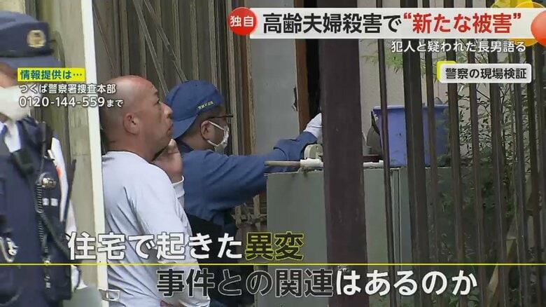 住宅の鉄格子が一部外され、窓ガラスが割られていた事件現場