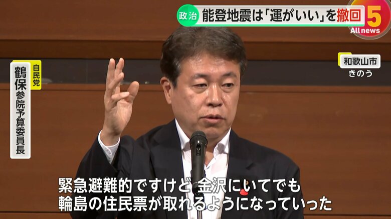 「二地域居住」につながる事例として能登半島地震を挙げた鶴保氏