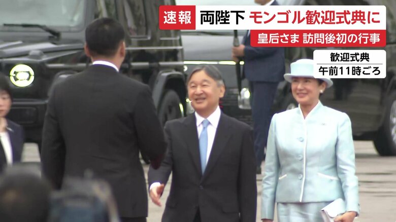 チンギスハン像の前で行われる歓迎式典に出席する天皇皇后両陛下　モンゴル・スフバートル広場