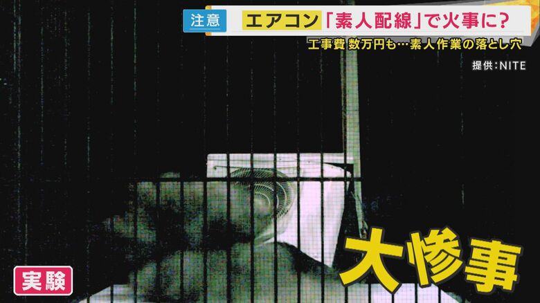 大惨事につながる可能性が