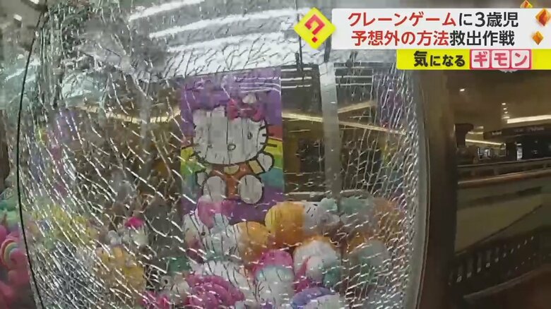 ヒビが入ったクレーンゲーム