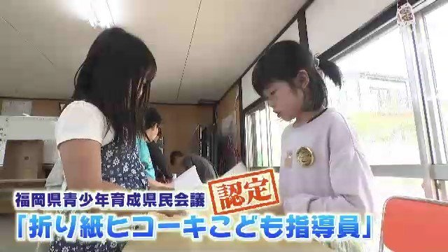 「折り紙ヒコーキこども指導員」山懸なつめさん