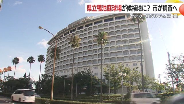 鹿児島サンロイヤルホテル