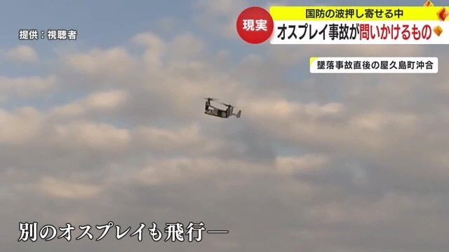 事故直後、視聴者が撮影した映像の一部