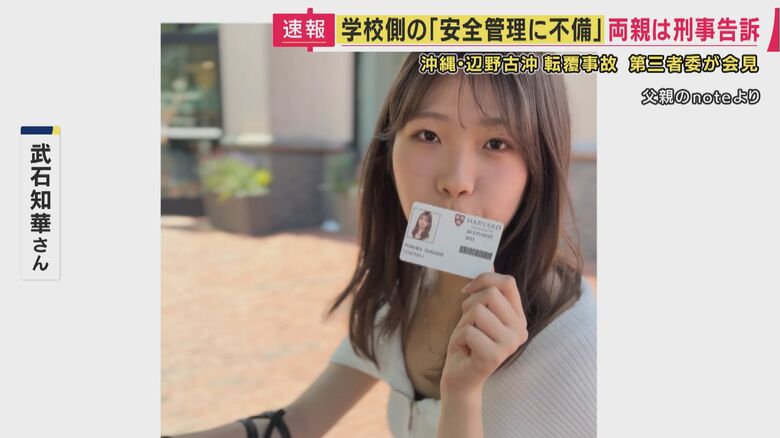 武石知華さん
