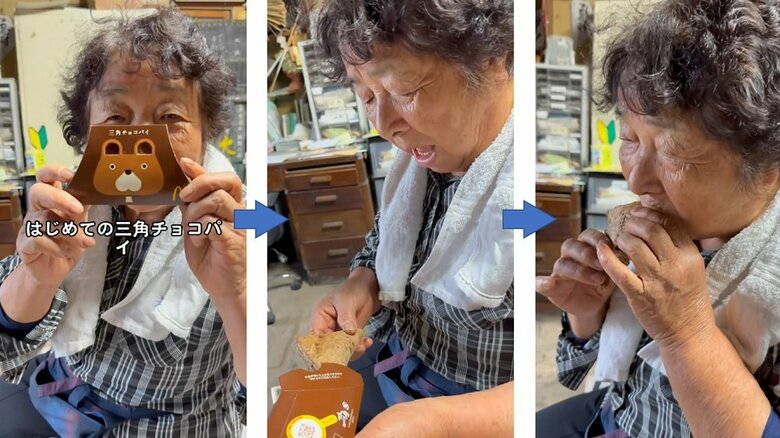 『マクドナルド』の三角チョコパイ初挑戦　「何これ？」と言いながらガブリ