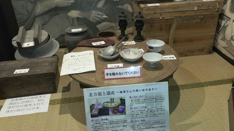 持ってくることができたのはわずかな家財道具だけ（根室市北方領土資料館）