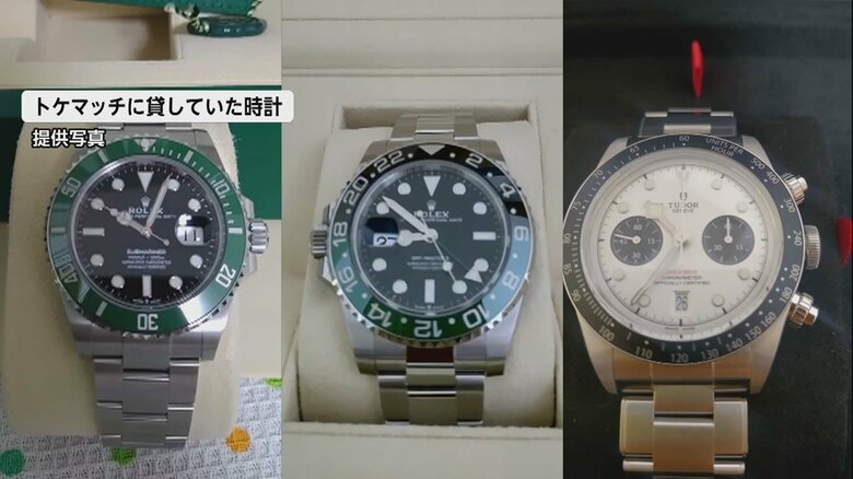 「トケマッチ」に貸していた時計（提供写真）