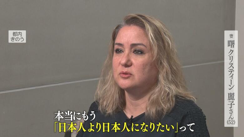 曙・クリスティーン麗子さん