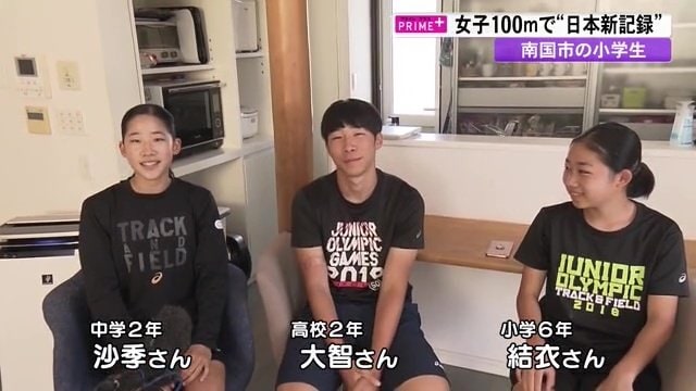 岡林家の陸上3きょうだい。（左から）長女で中学2年の沙季さん、長男で高校2年の大智さん、結衣さん