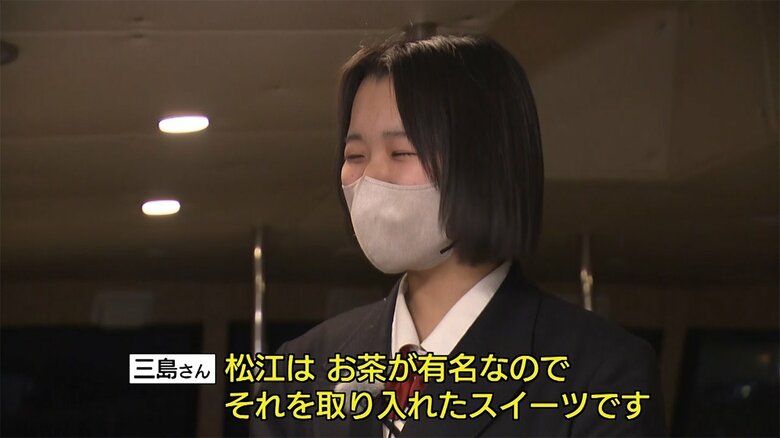 皆美が丘女子高校・三島彩花さん