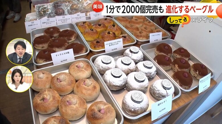 さまざまなベーグルが並べられたベーグル店「アカシアベーグル」