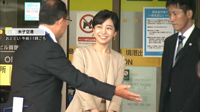 米子空港に到着された佳子さま