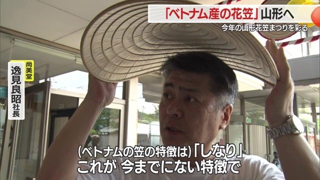 踊りのしぐさをして笠のしなり具合を説明してくれる逸見社長