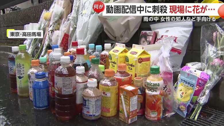 事件現場手向けられた花や飲み物など