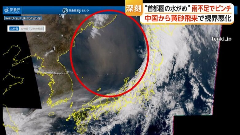 気象衛星ヒマワリが捉えた黄砂の動き