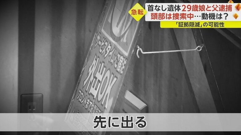 翌2日未明、「先に出る」といった連絡がフロントに入る