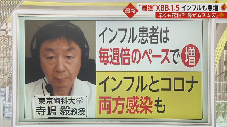 今年は多く飛ぶ「花粉」　コロナ・インフルとの共通症状も…違いは「かゆみ」（1月15日「イット!」）