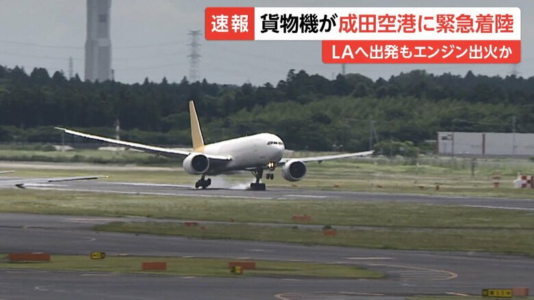 成田空港に緊急着陸したポーラーエアカーゴの機体