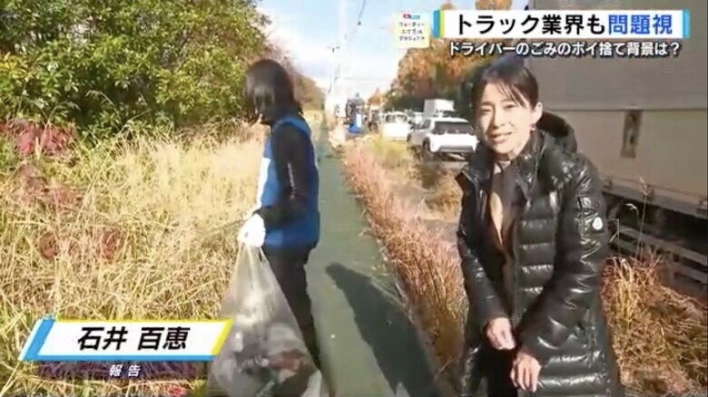 石井百恵 記者（右）