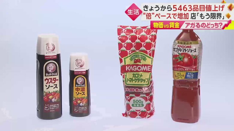 2月～、各社が続々と値上げ