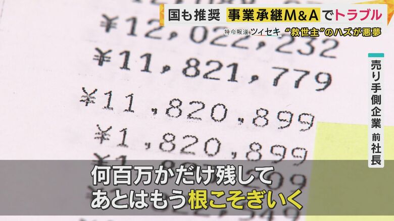 甘い話にはウラがある可能性が…