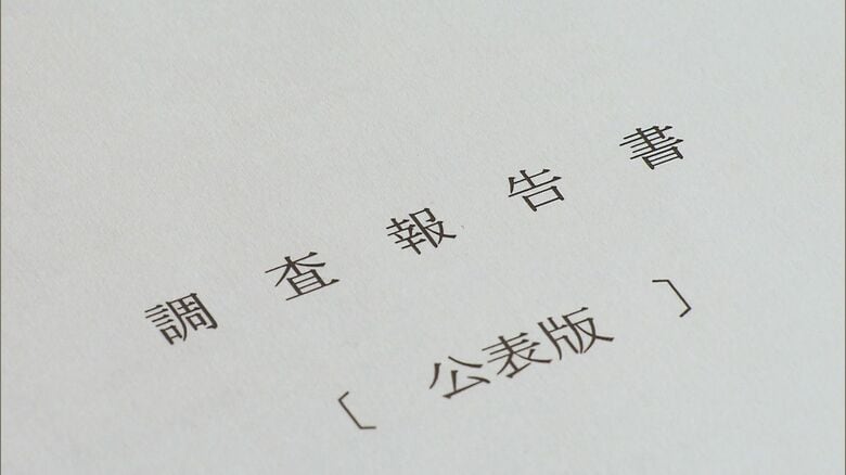王将創業者一族と上杉氏との間の“不適切取引”を指摘した第三者委員会報告書