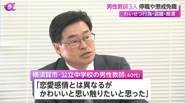 神奈川県教委の会見