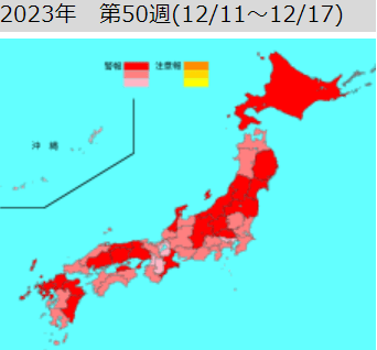 インフルエンザ流行レベルマップ　警報注意報表　2023年　第50週（12/11～12/17）