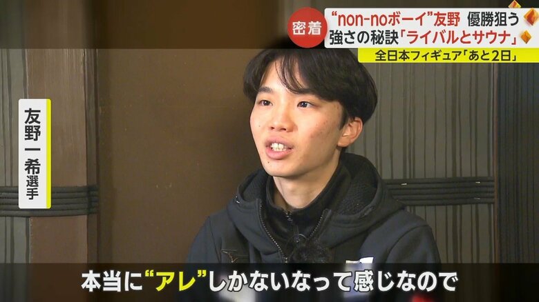 目指すのは“アレ”