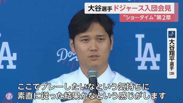 「ここでプレーしたいという気持ちに素直に従った」