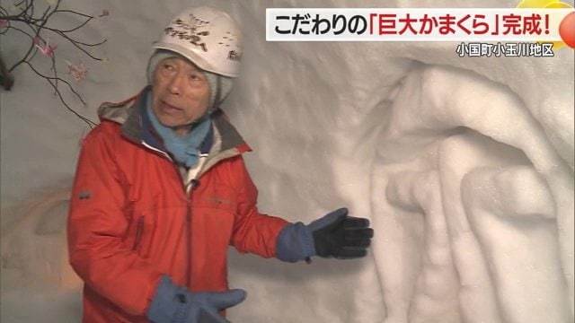 33年間、巨大かまくらを作り続けている本間信義さん（74）