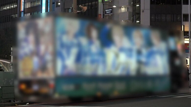 華やかな男性が大きくプリントされた宣伝車