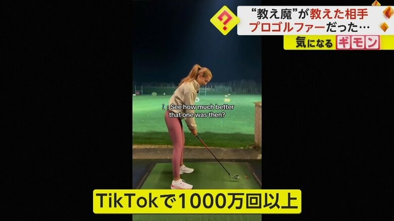 TikTokで1000万回以上再生された動画