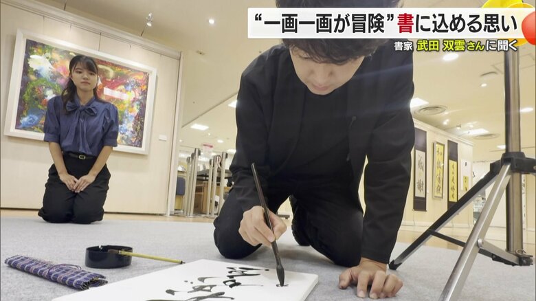 一文字一文字に気持ちを込め、作品を紡ぎ出す