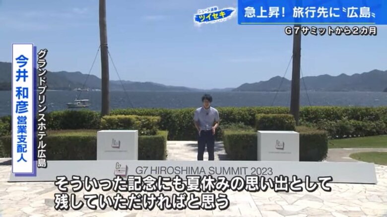 首脳らが記念写真を撮ったフォトスポット