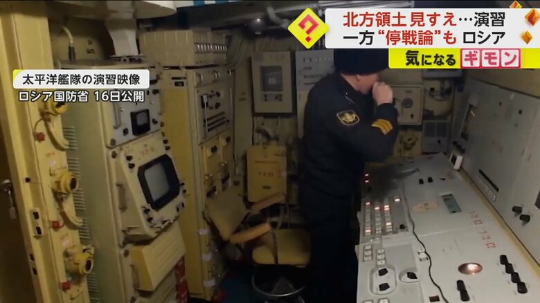 ロシア国防省が16日に公開した、太平洋艦隊の軍事演習映像