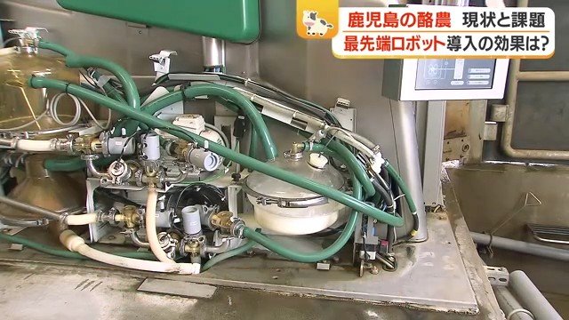 搾乳ロボット