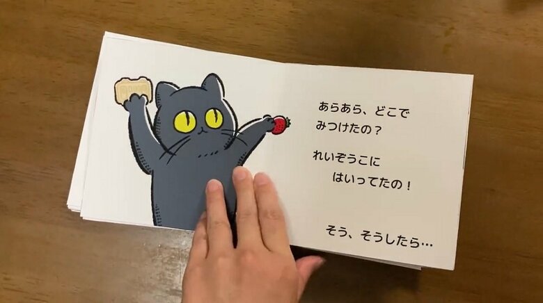 「ねぇマーマ？これ、なーんだ？？」13、14ページ目