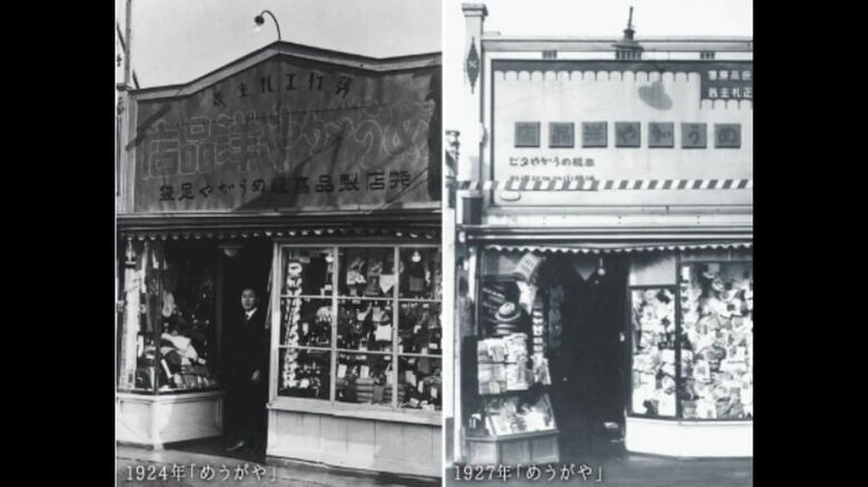 洋品店「羊華堂」として東京・浅草で誕生 イトーヨーカドーのHPより