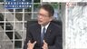 『救済法成立で与野党は 田﨑史郎が知る舞台裏 自民×立憲の駆け引き』【前編】